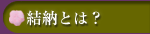 ���[�Ƃ́H�̃��S