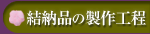 ���[�i�̐���H���̃��S