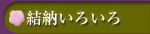 ���[���낢��̃��S